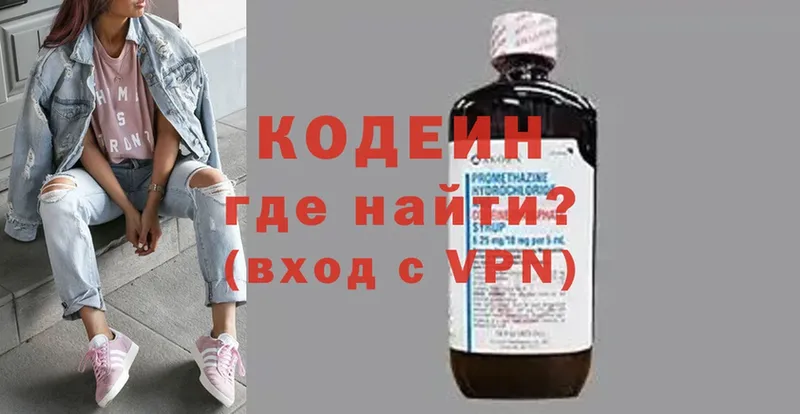 где купить   Мураши  Кодеин напиток Lean (лин) 